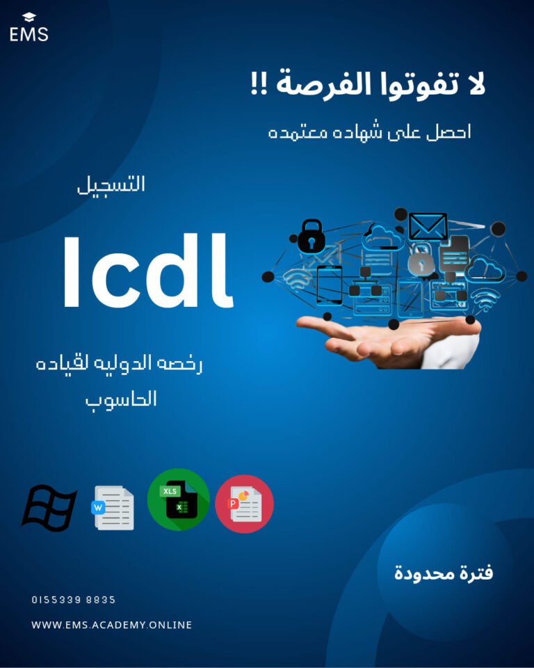 ICDL