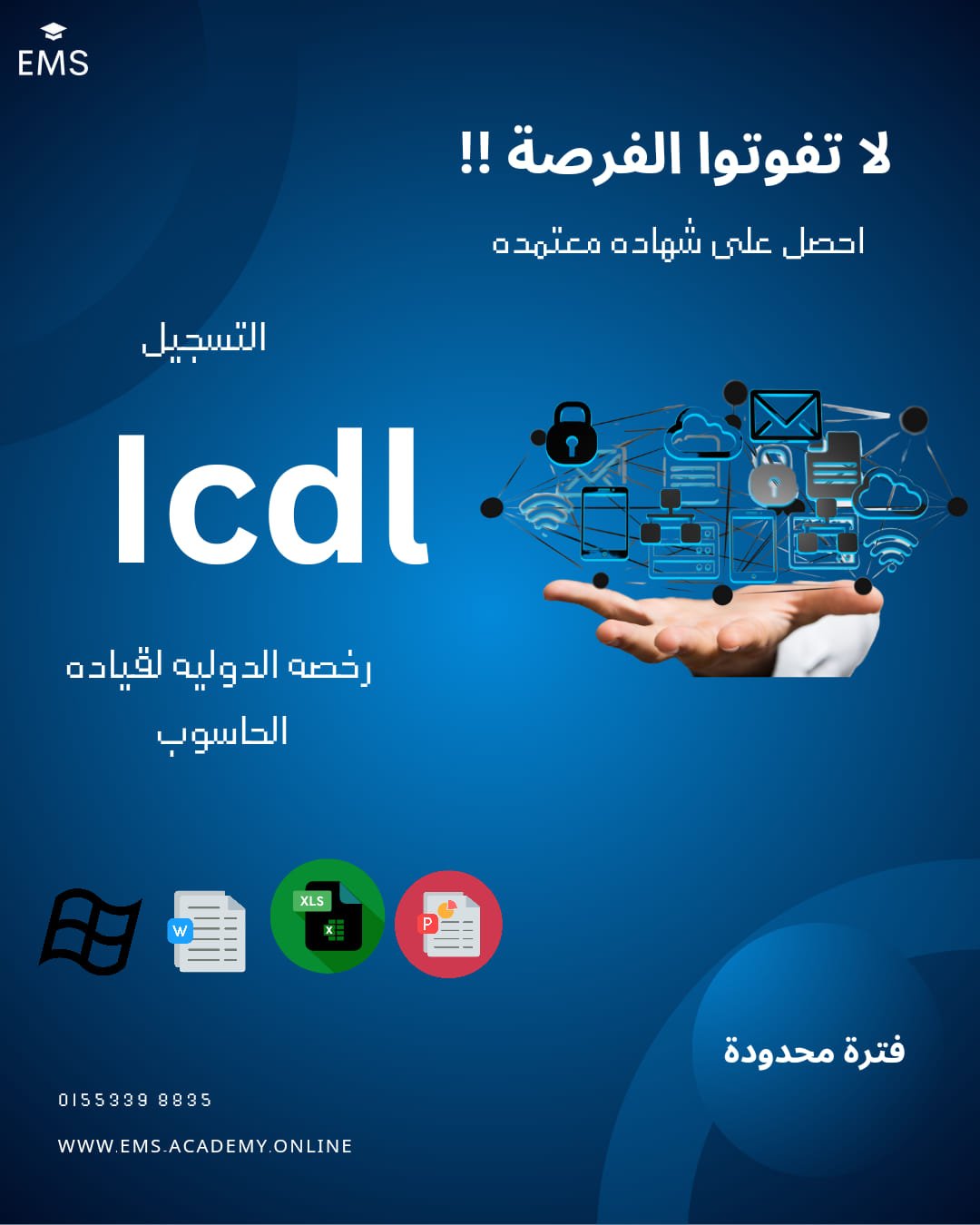 ICDL