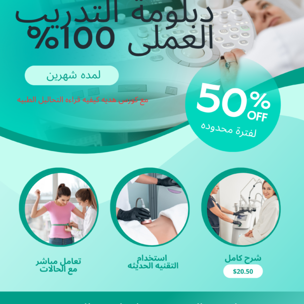 دبلومه التدريب العملى