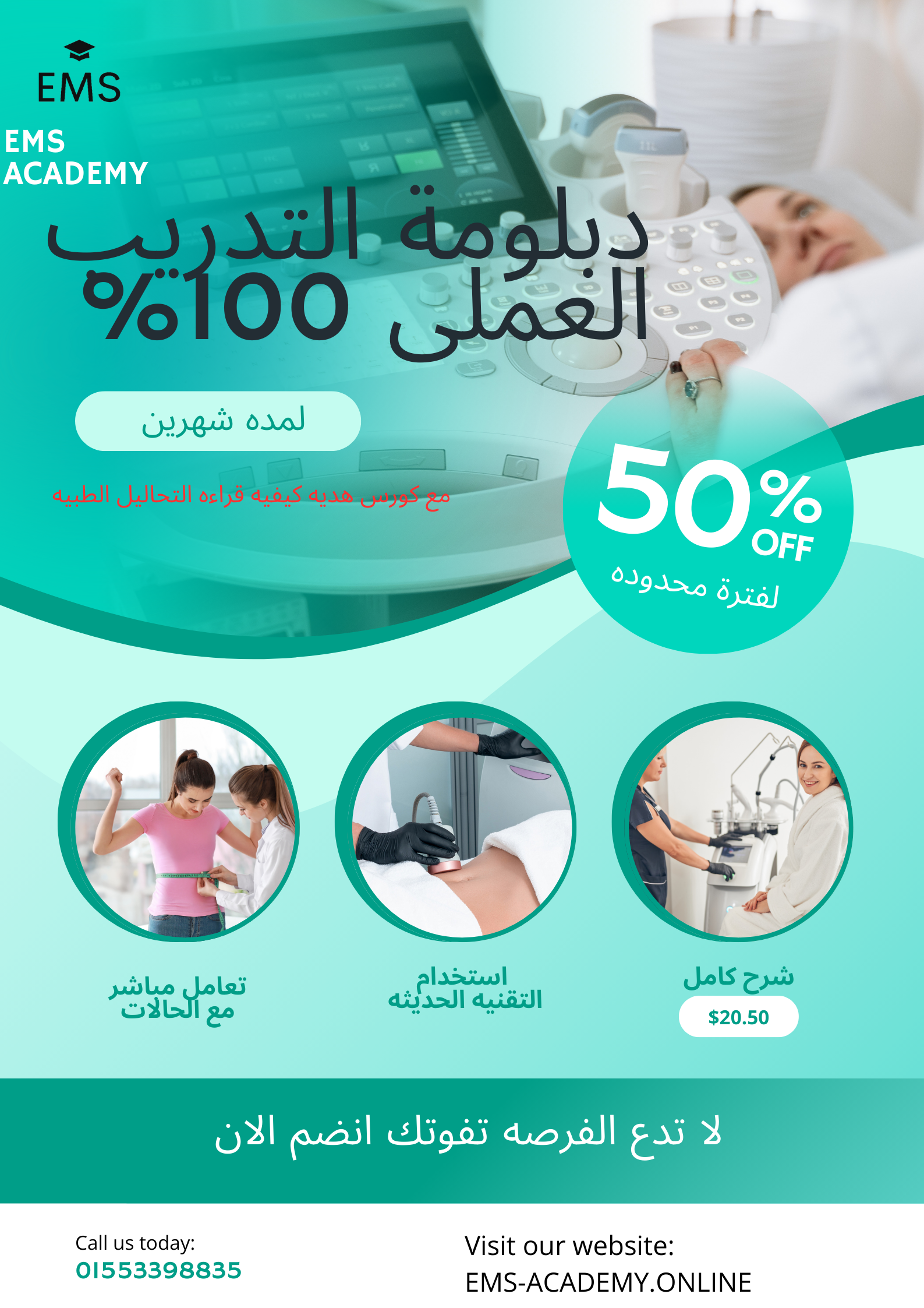 دبلومه التدريب العملى