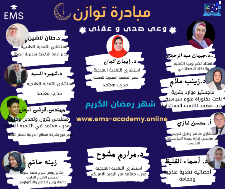 مبادرة توازن