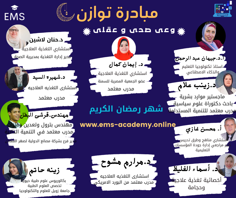 مبادرة توازن
